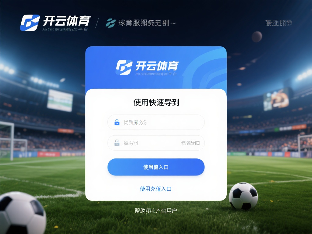 在当今快节奏的生活中，体育娱乐已经成为许多人放松身